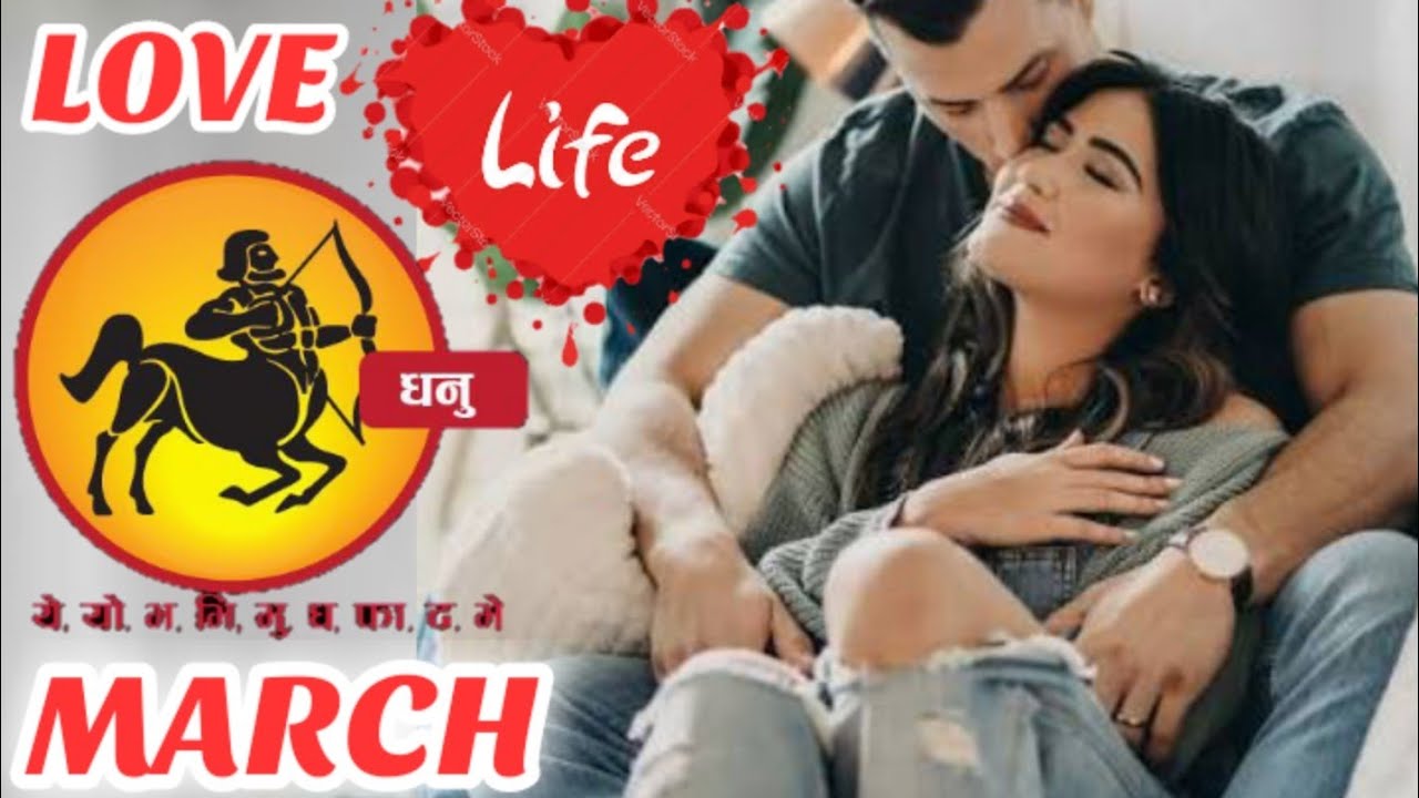 Sagittarius Love Reading| March 2026| धनु राशि|@Baehindi