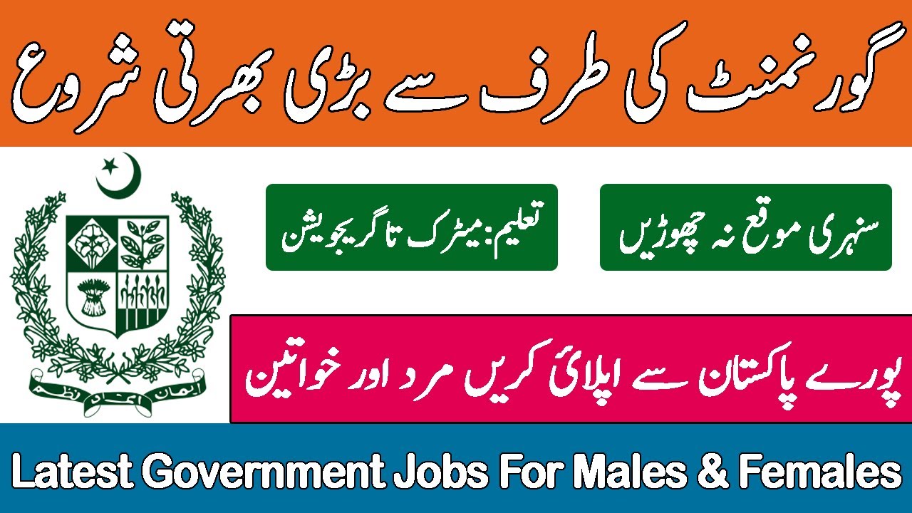How To Apply FC South Jobs 2021 Complete Information Frontier Corps Jobs
