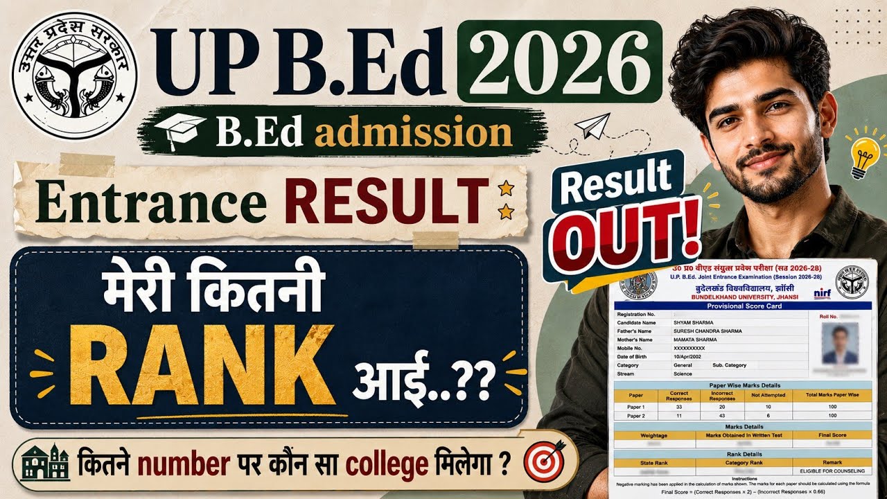 UP B.Ed Entrance Exam Result 2026 OUT | What Was My Rank? 😱 Govt College Cutoff Analysis #upbed2026