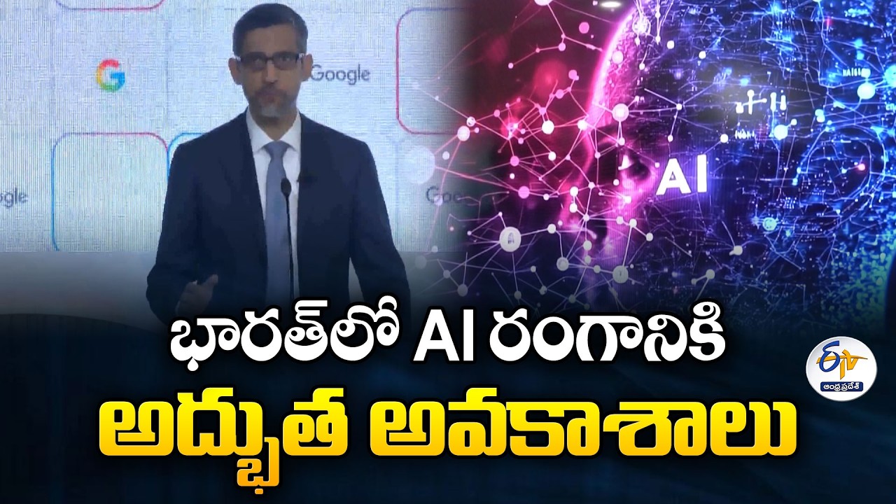 Amazing Opportunities for AI Development in India | Google CEO Sundar Pichai