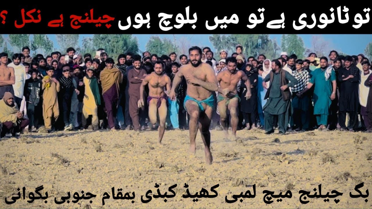 KASHIF TANAWRE VS SALAMAT KIHTHRAN & AMEER BALOCH LAMBI KABADDI MATCH 28/01/2026  | KABADDI VIDEO |