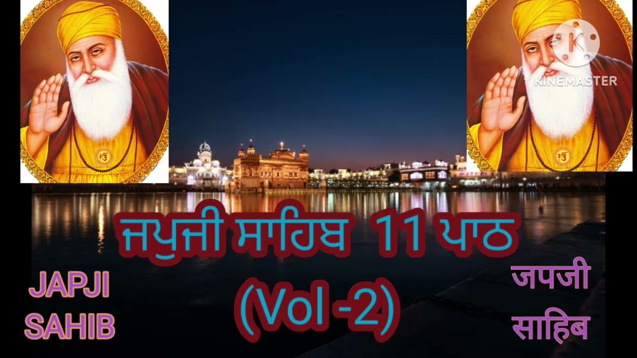 VOL 2 ਜਪੁਜੀ ਸਾਹਿਬ 11 ਪਾਠ JAPJI Sahib जपजी साहिब 11 पाठ ( ਮਿੱਠੀ ਆਵਾਜ਼ ਵਿਚ) #simran #nitnemchannel 