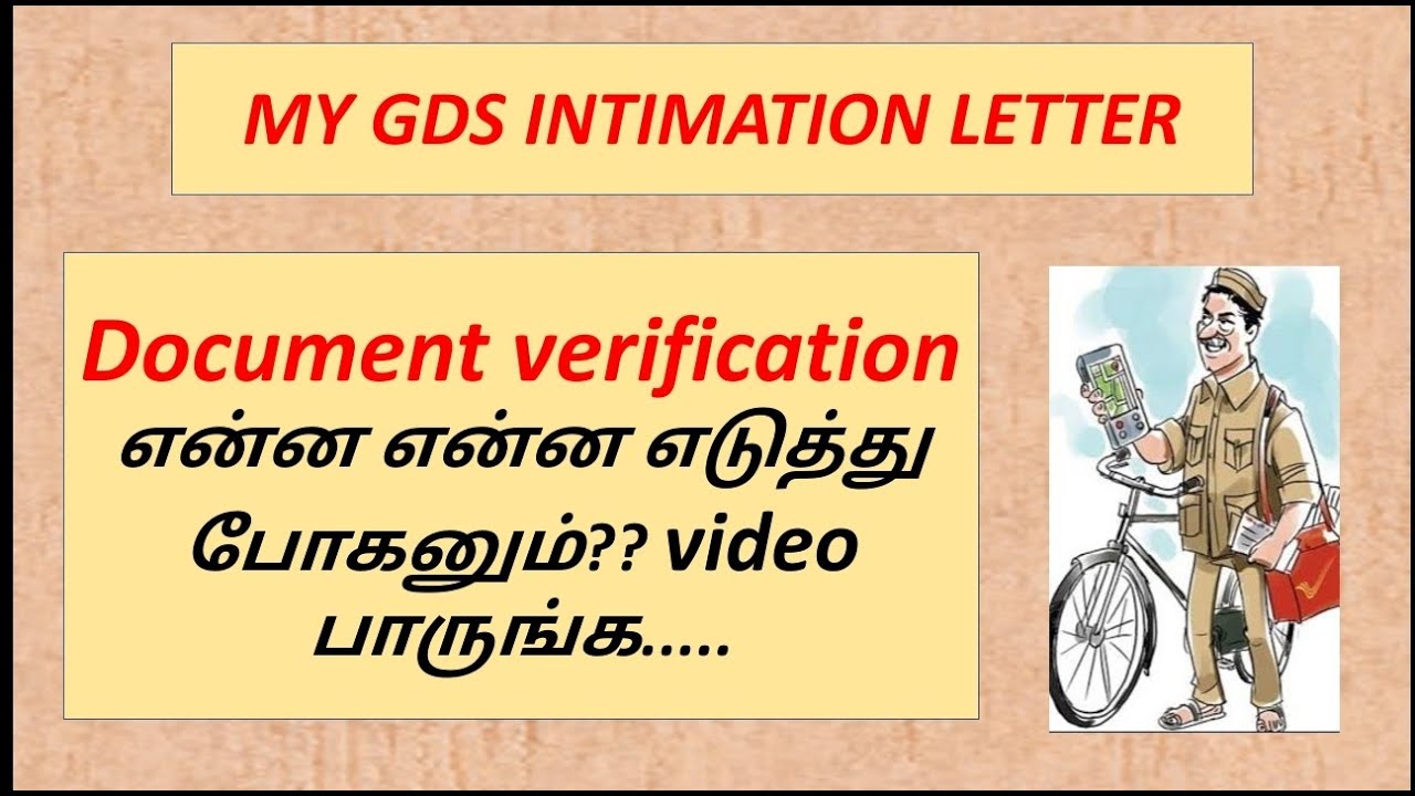 my intimation letter | gds document verification| gds call letter|GDS sms |#gdstamil|Kaviya's desire