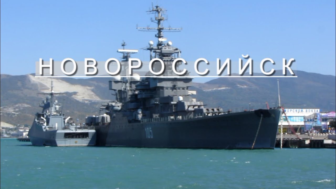 Новороссийск, краткая история, что посмотреть?