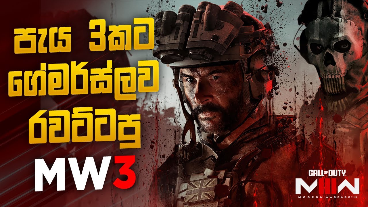 MW3 2023 THE MOST SHITTY CAMPAIGN EVER  - ඇක්ටිවිෂන් කැම්පේන් රස්තියාදුව