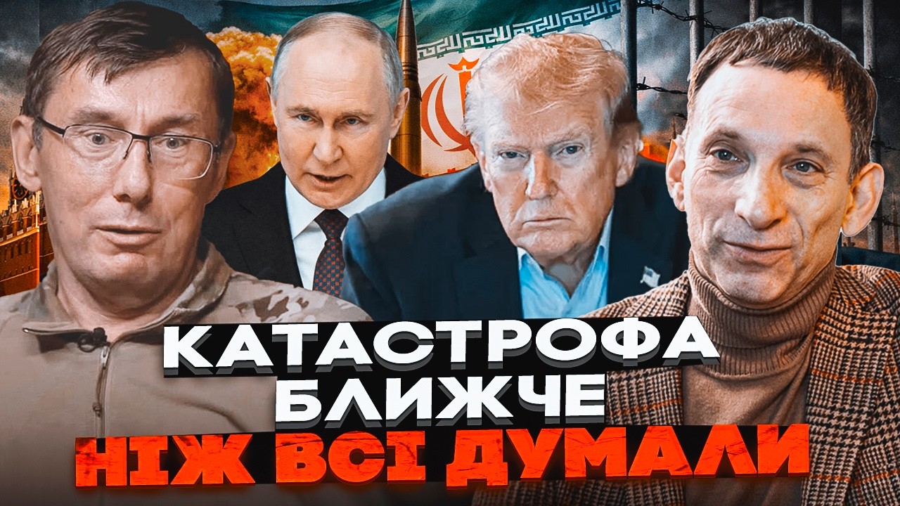 💥ЛУЦЕНКО, ПОРТНИКОВ: РАСКРЫЛИ ПЛАН ПУТИНА ПО ИРАНУ! Вот где решается СУДЬБА УКРАИНЫ! Трамп В ЛОВУШКЕ