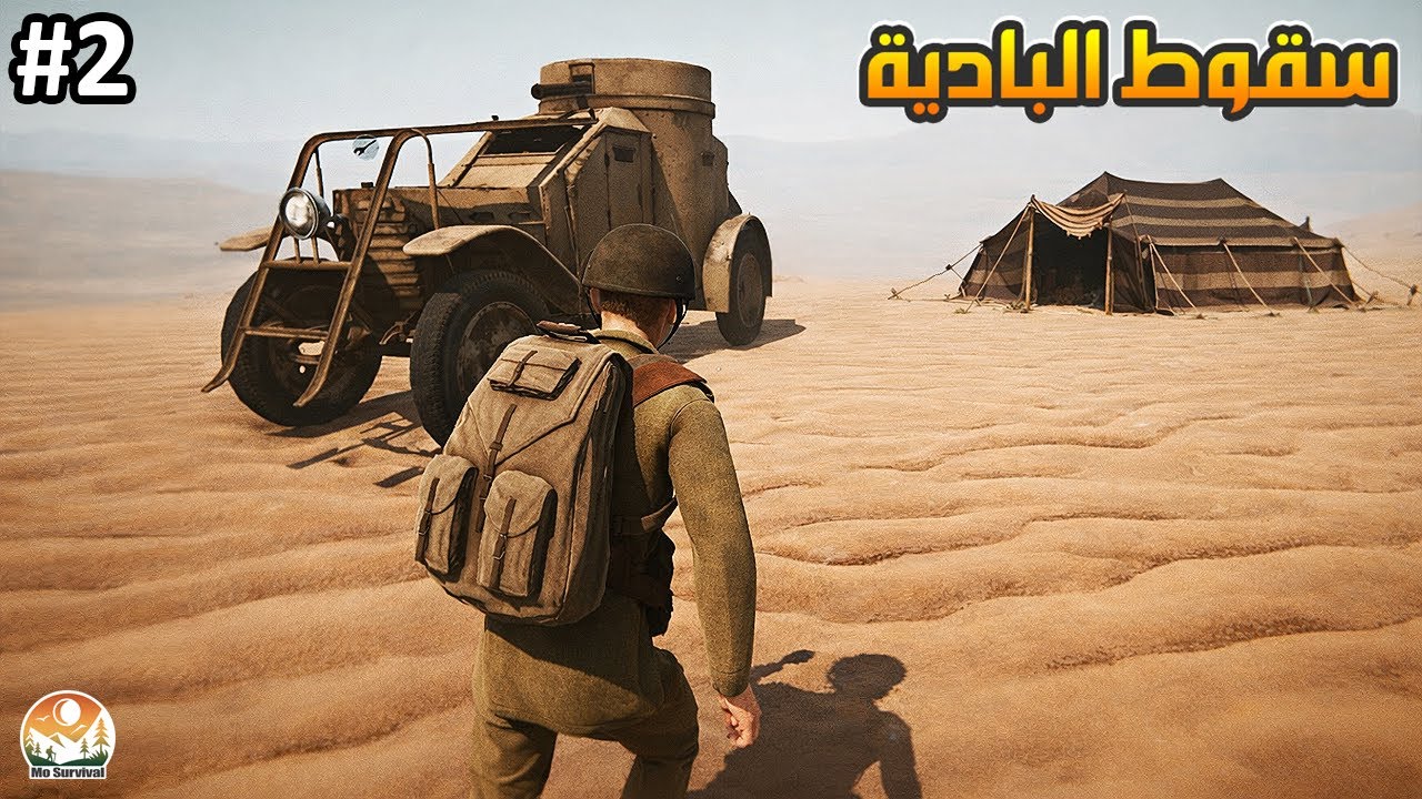 سلاح واحد قلب الموازين | بداية السيطرة على البادية 🔥