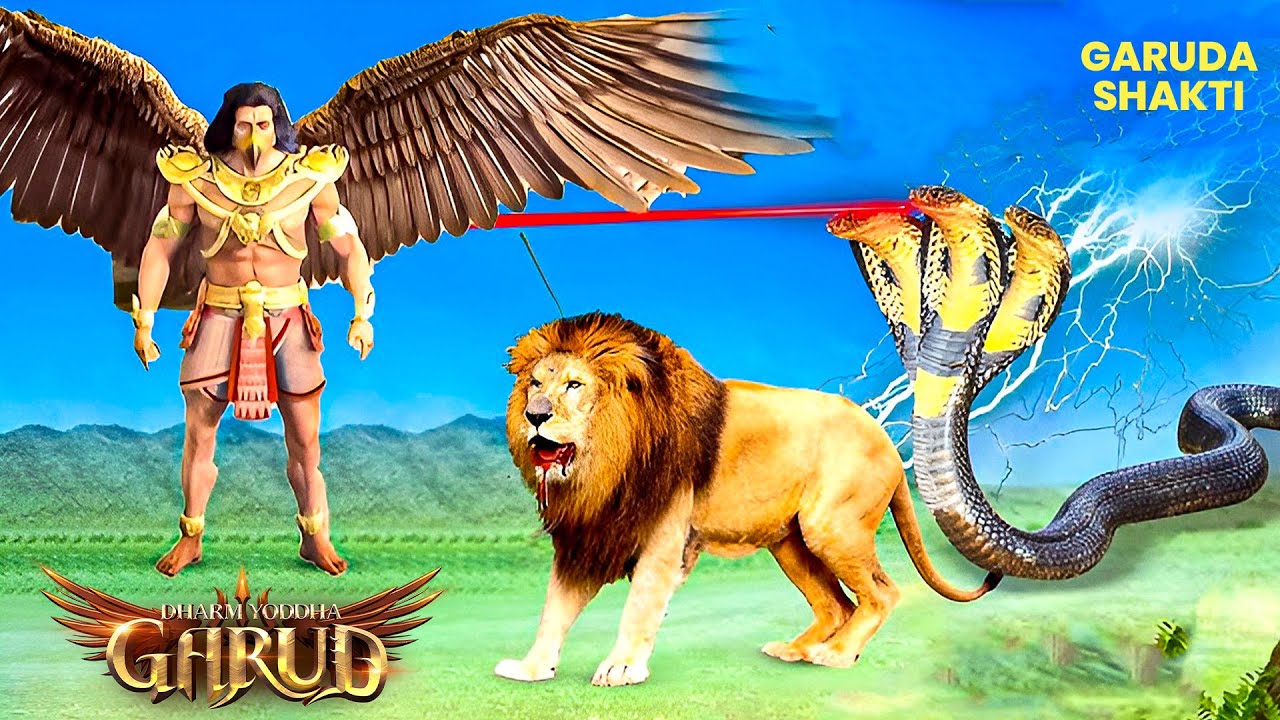 कैसे किया शेर और नाग का सामना गरुड़ ने | Dharm Yoddha Garud | #garudpuranstory