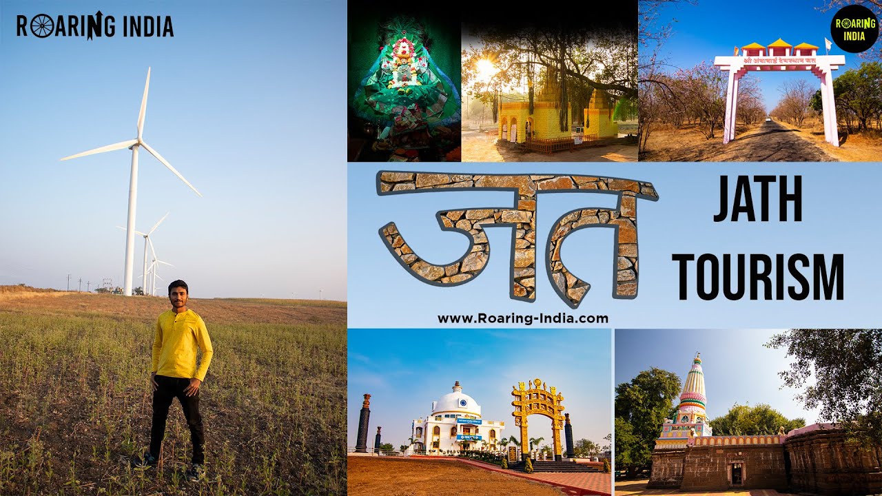 Jath Tourism Show Reel | Top Best Tourist Places to Visit in Jath | Sangli | Maharashtra Tourism