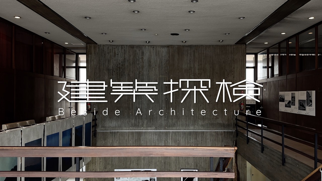 【建築探検】今治市民会館　|　丹下健三 / Kenzo Tange　📍Ehime