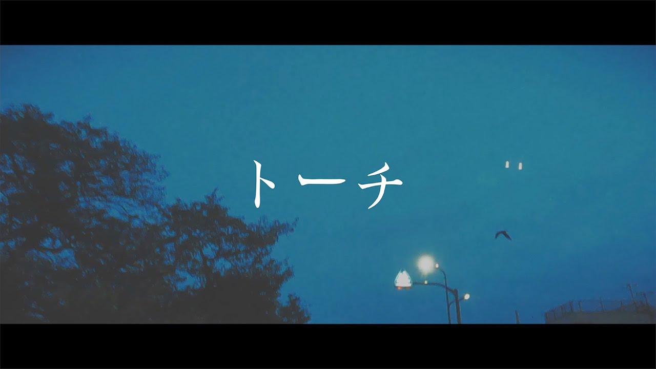 折坂悠太 - トーチ (Official Visualizer)