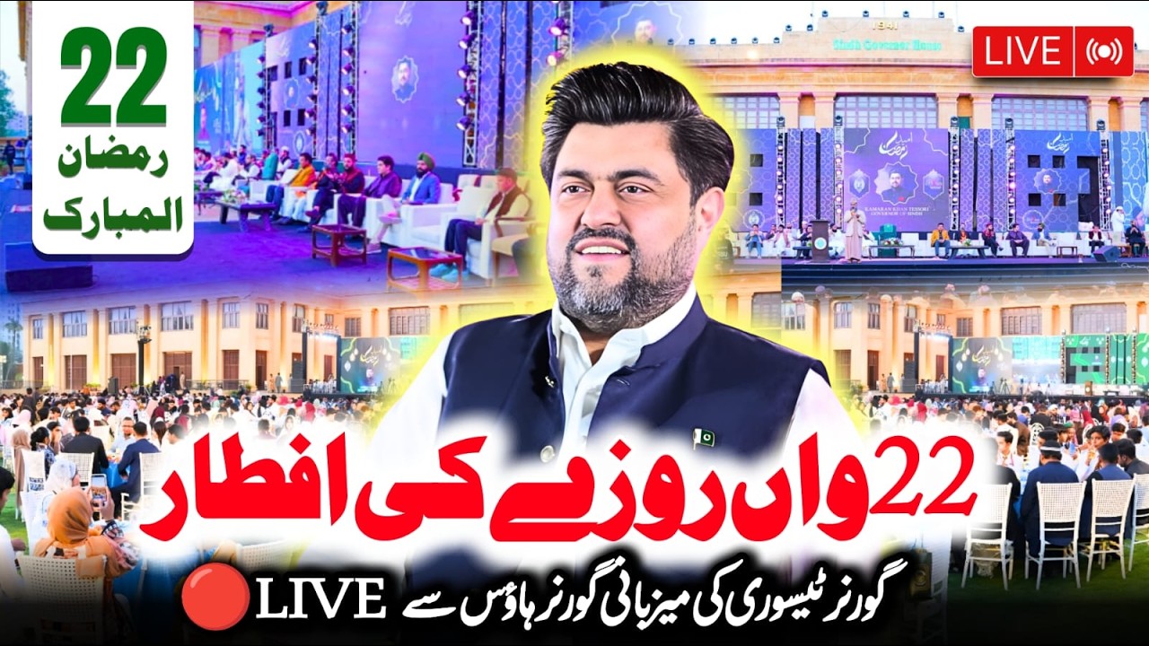 Live🔴|22nd Iftar At Governor House | MOU Signing | Lahore Qalandar | Umeed e Ramzan | Kamran Tessori