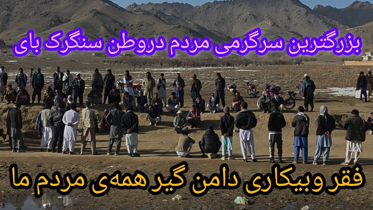 فصل زمستان وسرگرمی مردم 