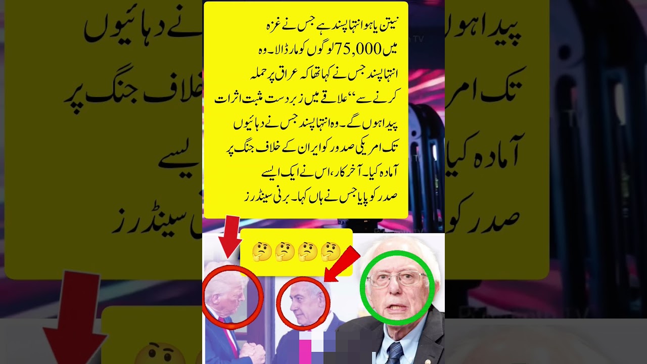 international news today #shortvideo #currentaffairs #breakingnews #trending