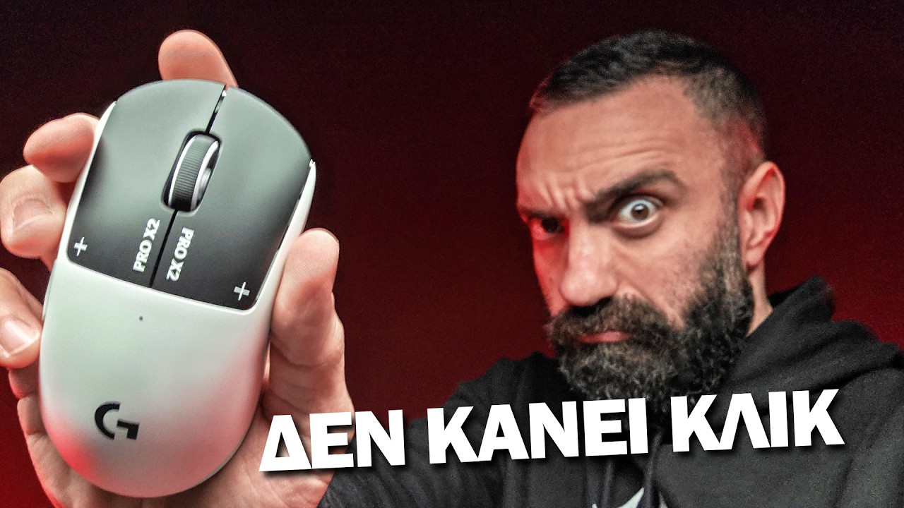 Το Ποντίκι Που Δεν Κάνει Κλικ!