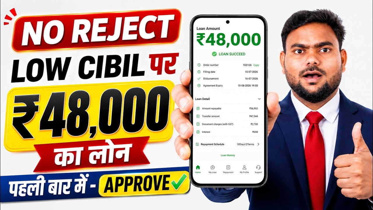 Emergency Loan App 2026 | Only on PAN & Aadhaar | How to Get a Loan with a Low CIBIL Score |
