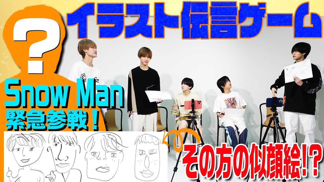 Lil かんさい【Snow Man緊急参戦！】先輩…スンマセン💦
