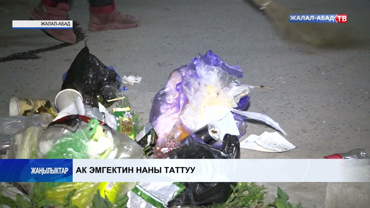 Ак эмгектин наны таттуу