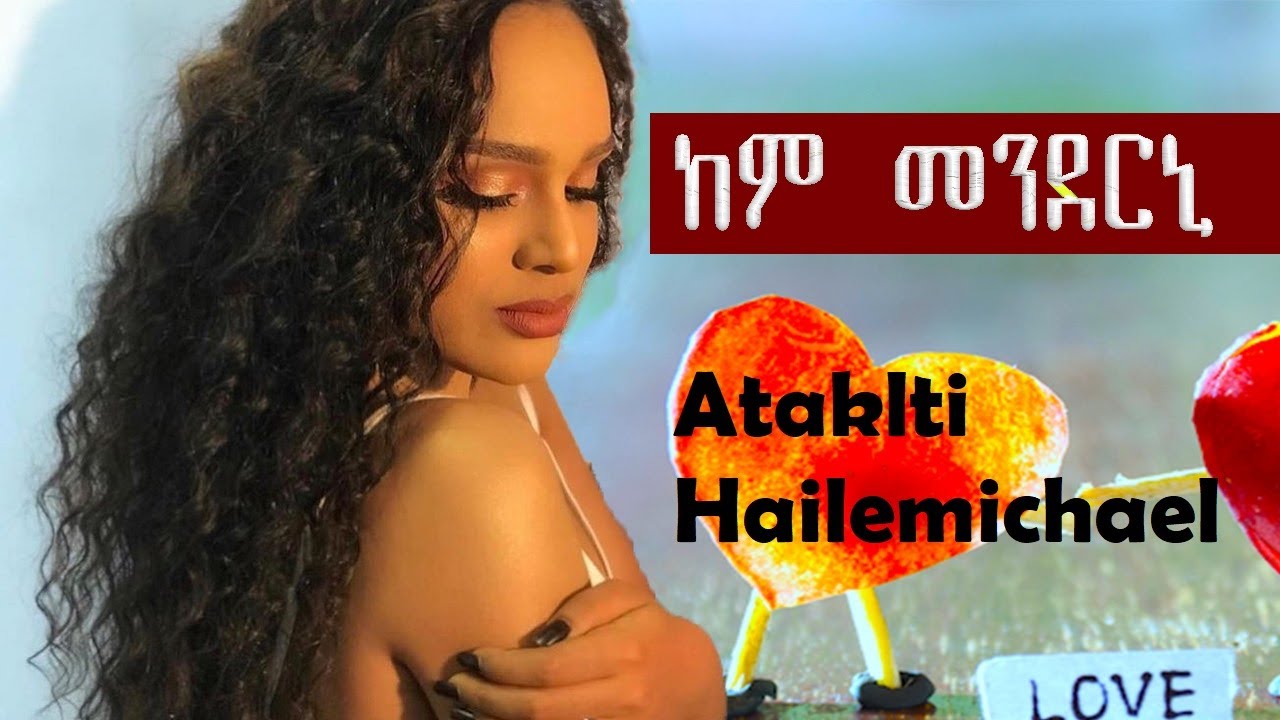 ኣታክልቲ ሃይለሚካኤል ~ ከም መንደርኒ  || Ataklti Hailemichael ~ kem menderini   Best Tigrigna Music