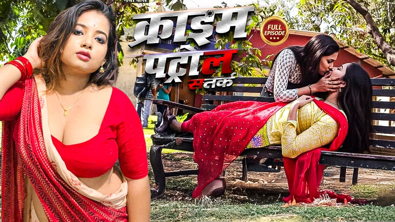 गार्डेन में किया गन्दा काम।  दो लड़कियों का हवस | Crime Patrol | Latest Episode 2026
