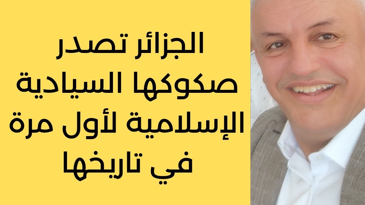 أ.د.كمال ديب: ما هي الأصول المعنية بهذه الصكوك السيادية؟ 