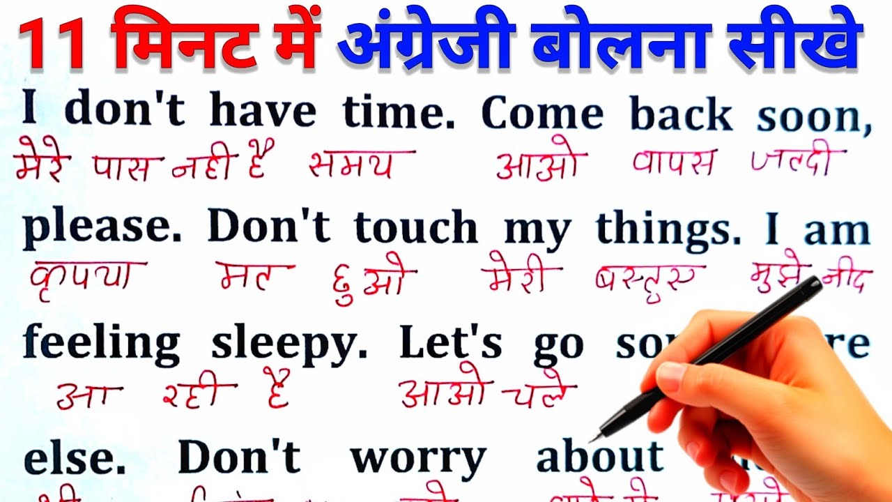 Zero से इंग्लिश पढ़ना कैसे सीखें / अंग्रेजी कैसे सीखें / Learn English/ Speak English / Day-9