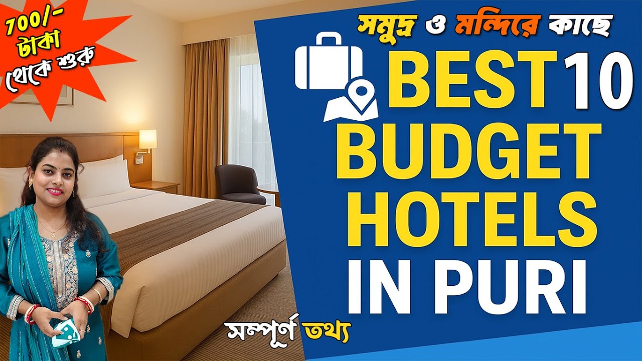 Best Sea Facing Hotels In Puri | Puri Hotel Price | Puri Budget Hotels | Puri Tour 2025