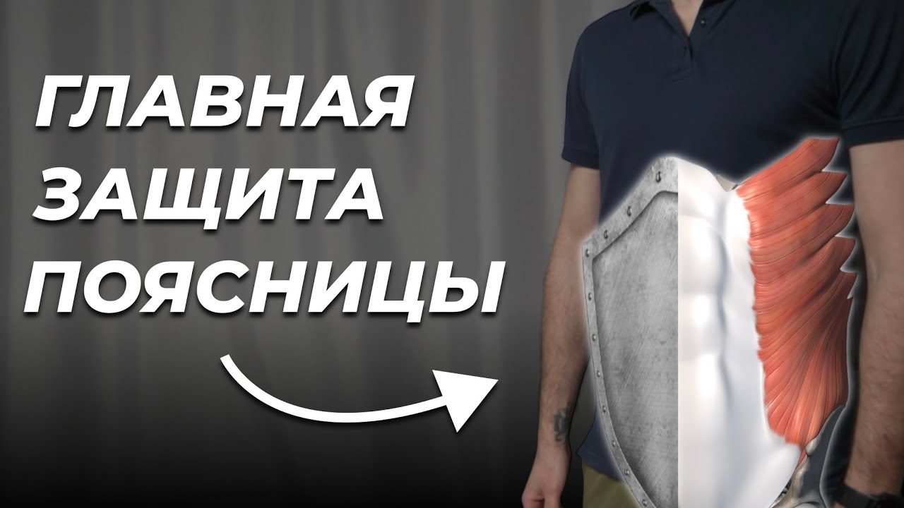 Как правильно укрепить мышцы живота, чтобы не болела спина