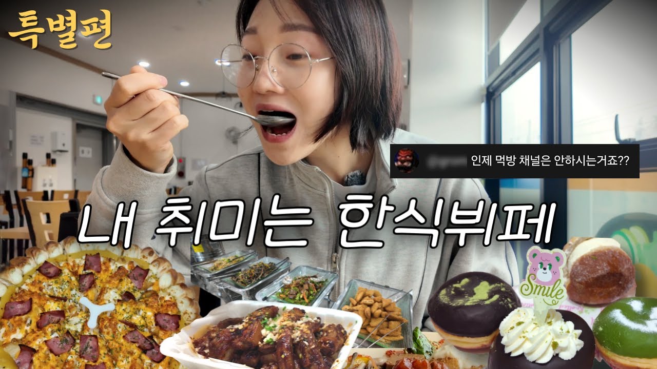 전주세끼 함바집? 배달맛집+두바이까지✨️ l 한식뷔페 제너럴도넛샵 부광족발 노티드두바이 피자스쿨 오지치즈포테이토피자