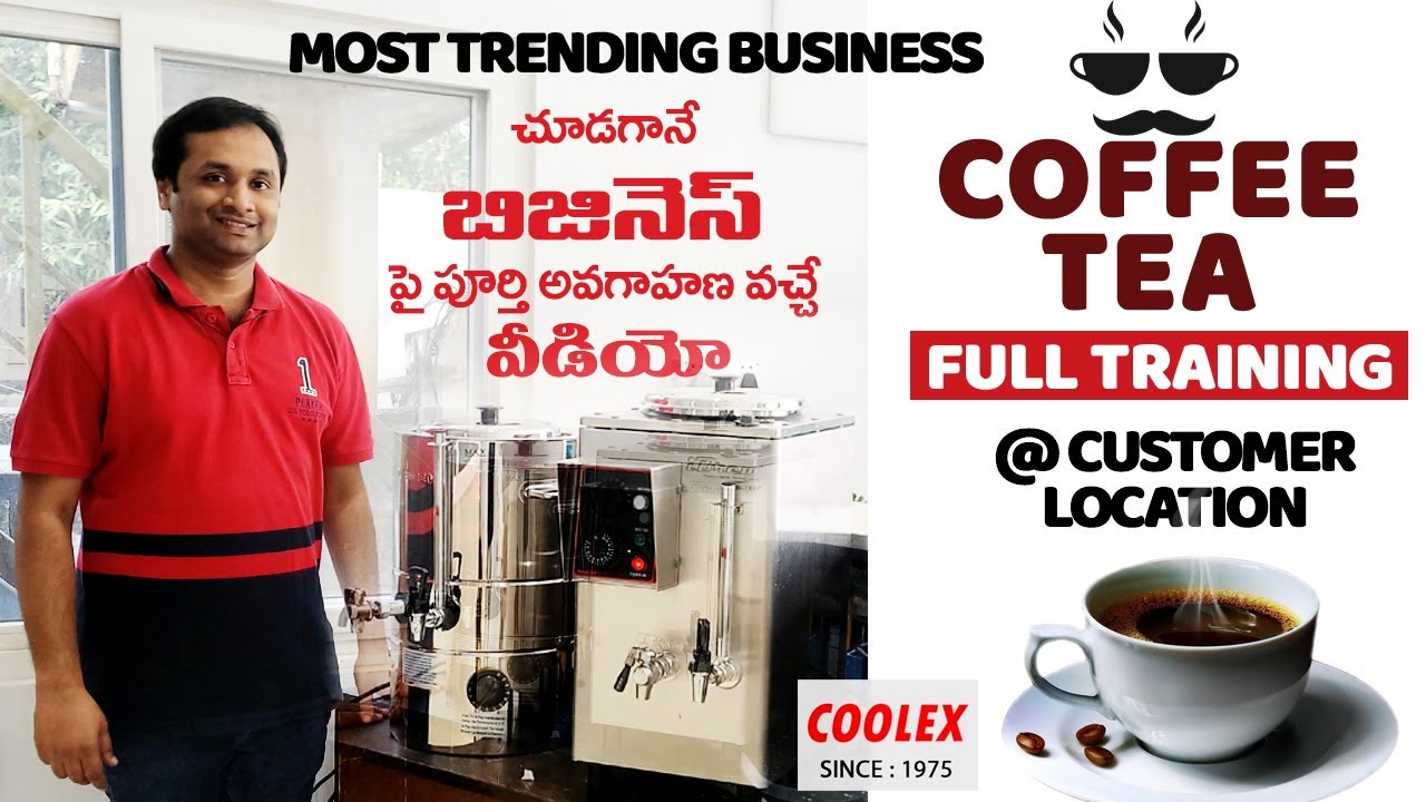 COFFEE TEA BUSINESS FULL TRAINING . వీడియో చూడగానే కాఫీ టీ బిసినెస్ పై పూర్తి నాలెడ్జి వస్తుంది.