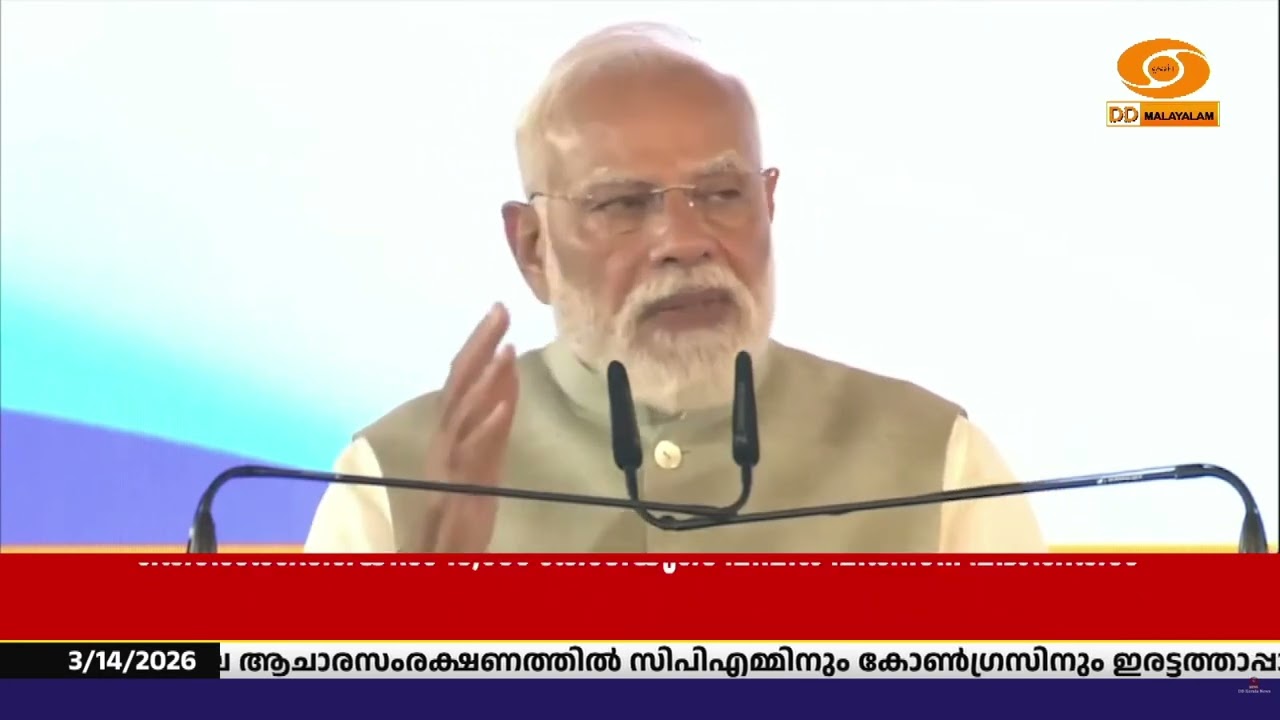 പശ്ചിമബംഗാളിലെ വികനത്തിന് കേന്ദ്ര സർക്കാർ വൻ പദ്ധതികളാണ് നടപ്പിലാക്കുന്നതെന്ന് പ്രധാനമന്ത്രി