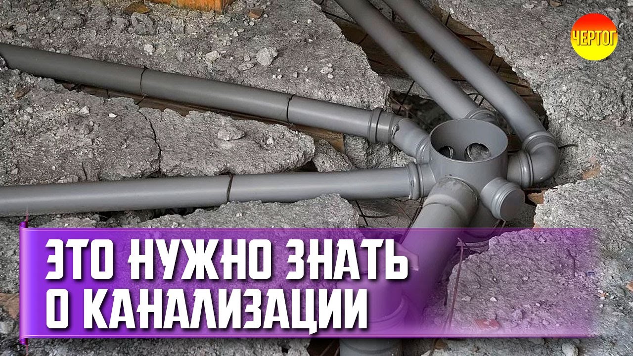 Правильная канализация в частном доме