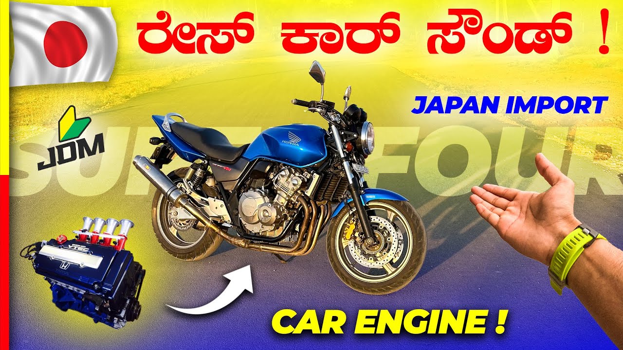 CB400 REVIEW💥ಇದು ಸೇಮ್ ಕಾರ್ ಇಂಜಿನ್ ತರ ಗುರು‼️#honda