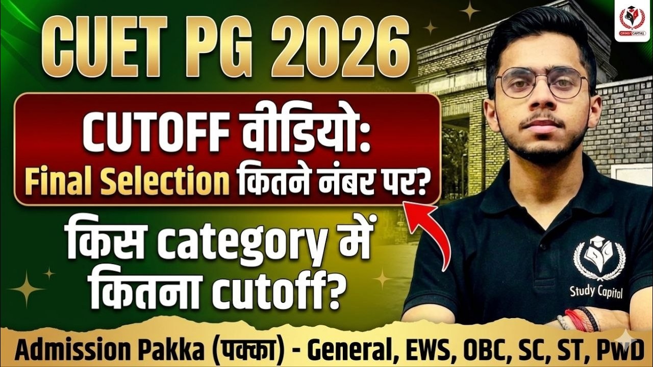 CUET PG 2026 CUTOFF ANALYSIS Day-1 | Category Wise, Top & Low Marks Universities | Join Live