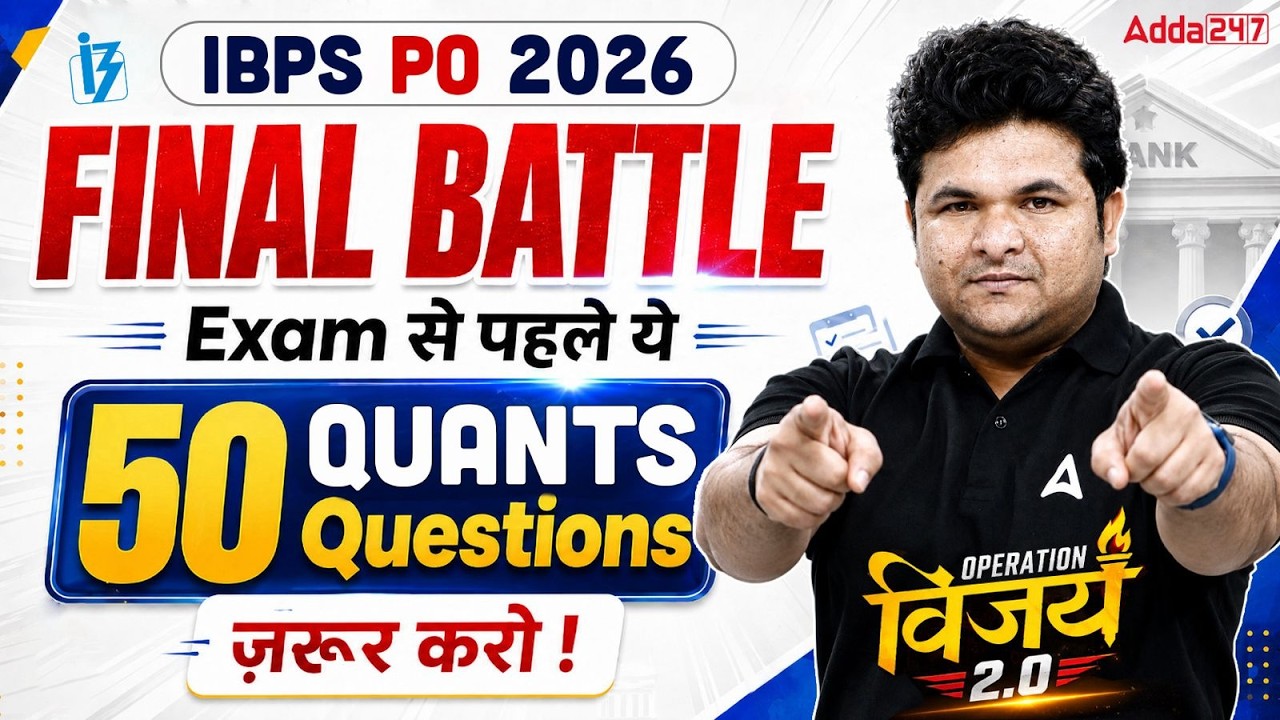 IBPS PO 2026 Quants | Final Battle 50 Questions 🔥 | Operation Vijay 2.0 | Shantanu Sir