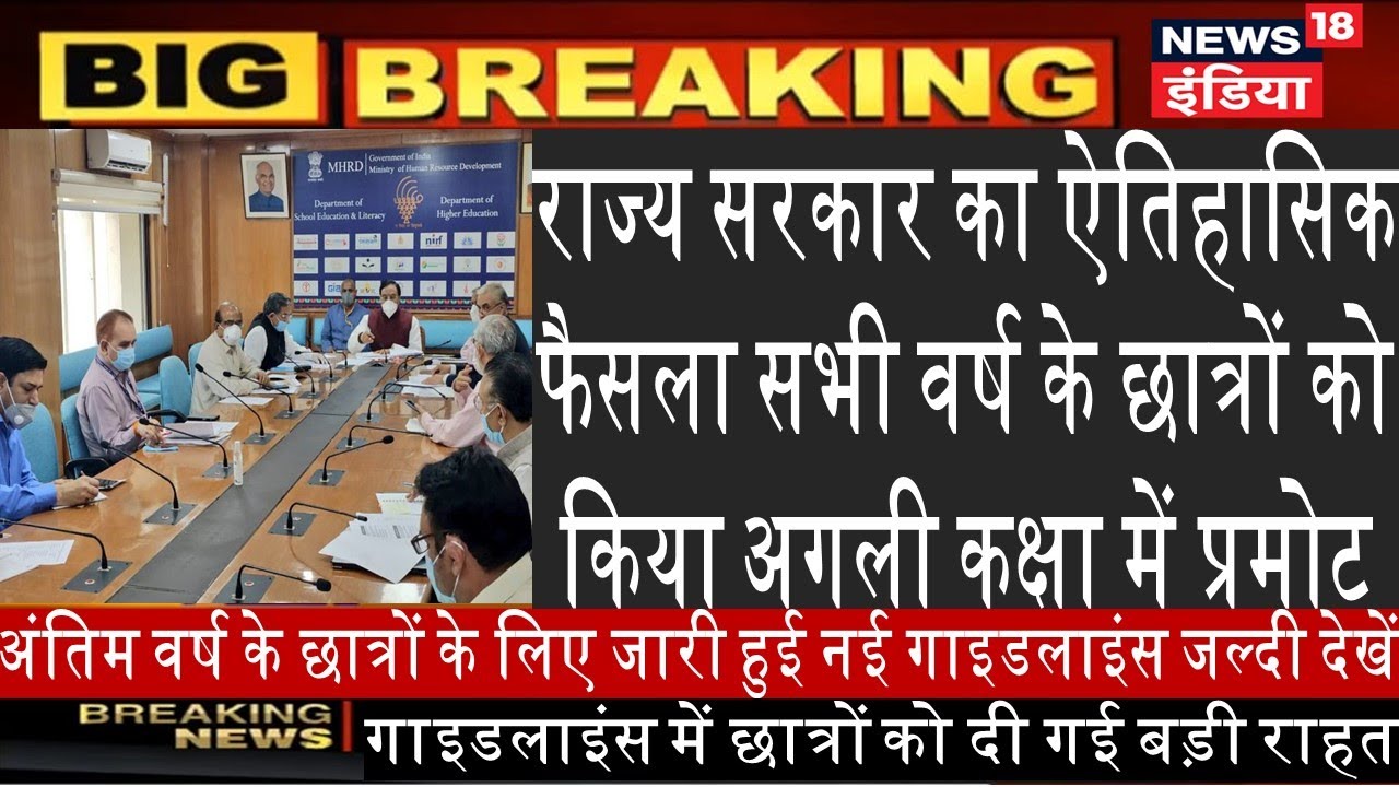 university exam news 2020 today | College exam news 2020 | Final year exam news today | MU exam news