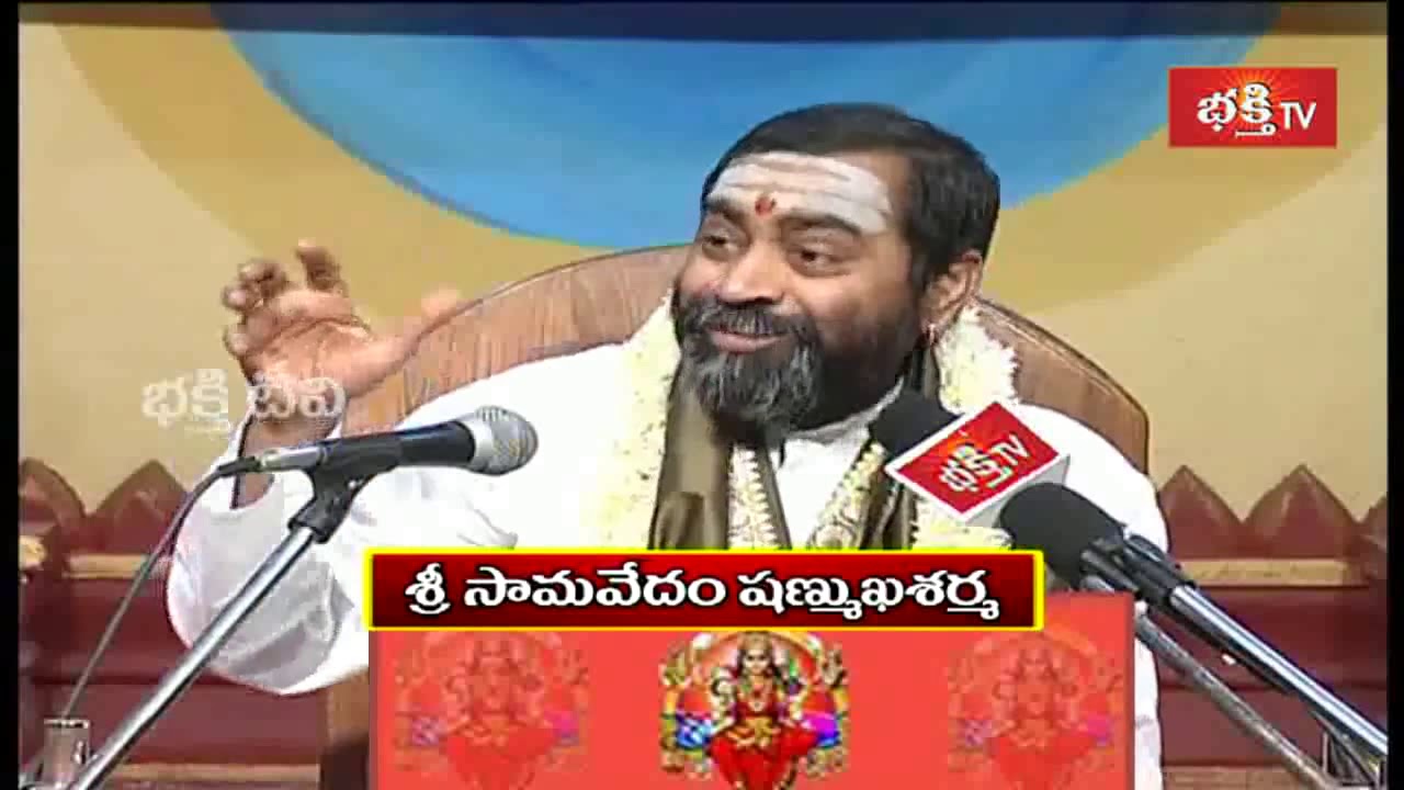 సర్వ వ్యాధులు తొలగిపోయే మార్గం | Sri Lalitha Sahasranama Bhashyam | Sri Samavedam Shanmukha Sarma