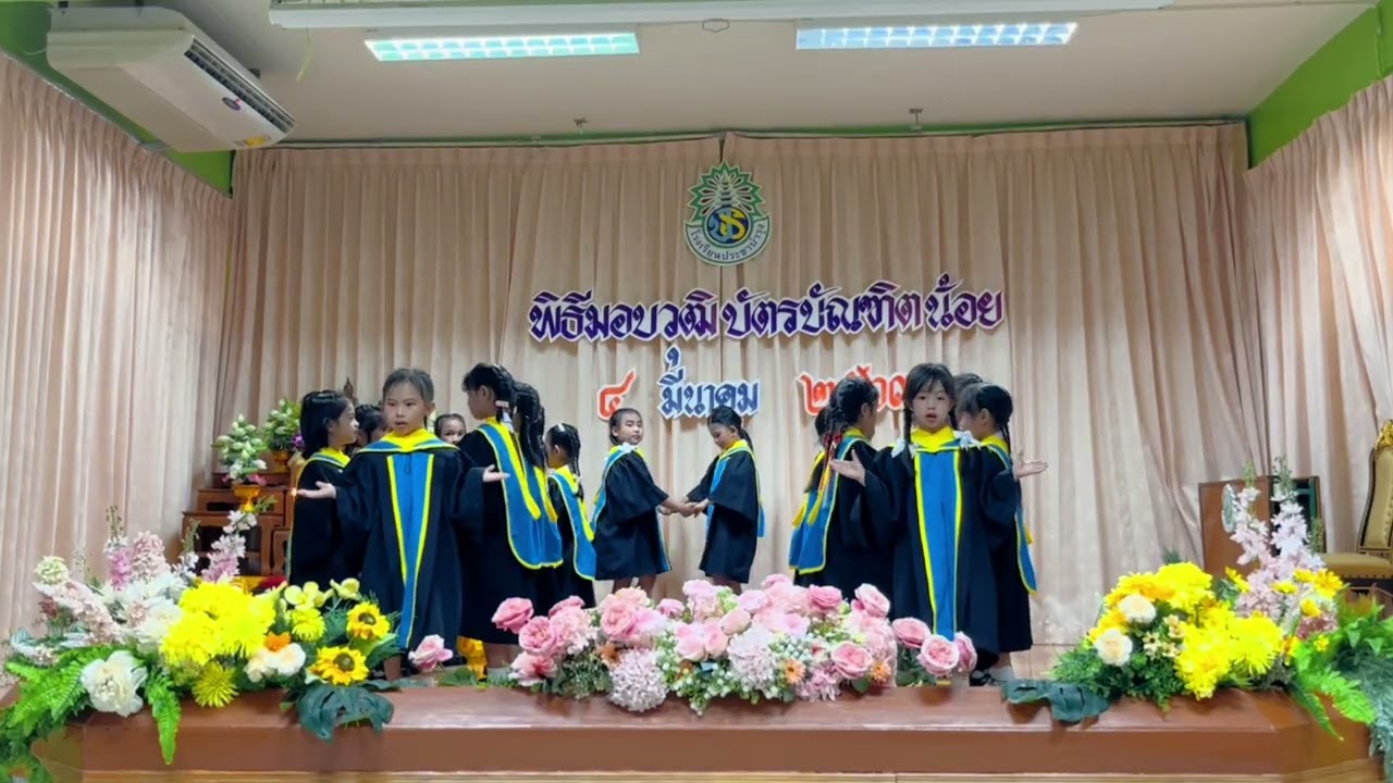 การแสดงจากตัวแทนบัณฑิตน้อยโรงเรียนประชาบำรุง (เพลง อนุบาลรำลึก)