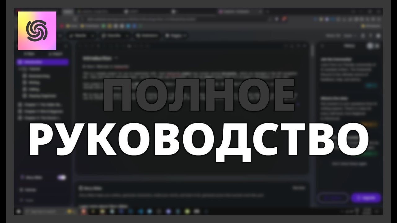 ПОЛНОЕ РУКОВОДСТВО SUDOWRITE: ПИШИТЕ БЫСТРЕЕ И ВЫСТАВЛЯЙТЕ СЧЕТА ЛУЧШЕ