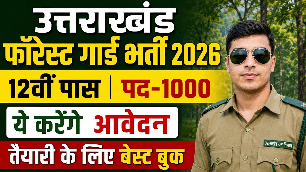 uttarakhand forest guard new vacancy 2026 | uttarakhand forest guard vacancy 2026 | uk forest guard 