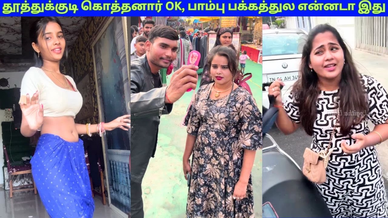 தூத்துக்குடி கொத்தனார் OK பாம்பு பக்கத்துல என்னடா இது /Potuna Thakkali #reactionvideos #reaction
