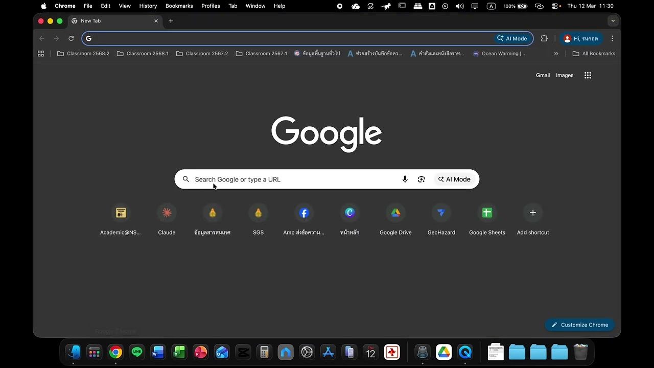 #3 วิธีการใช้งานโปรแกรมช่วยกรอก SGS ที่รวดเร็วและแม่นยำที่สุด