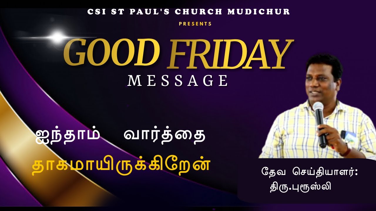 GOOD FRIDAY 2021 / 5th WORD ON THE CROSS / By Bro.Brucelee
