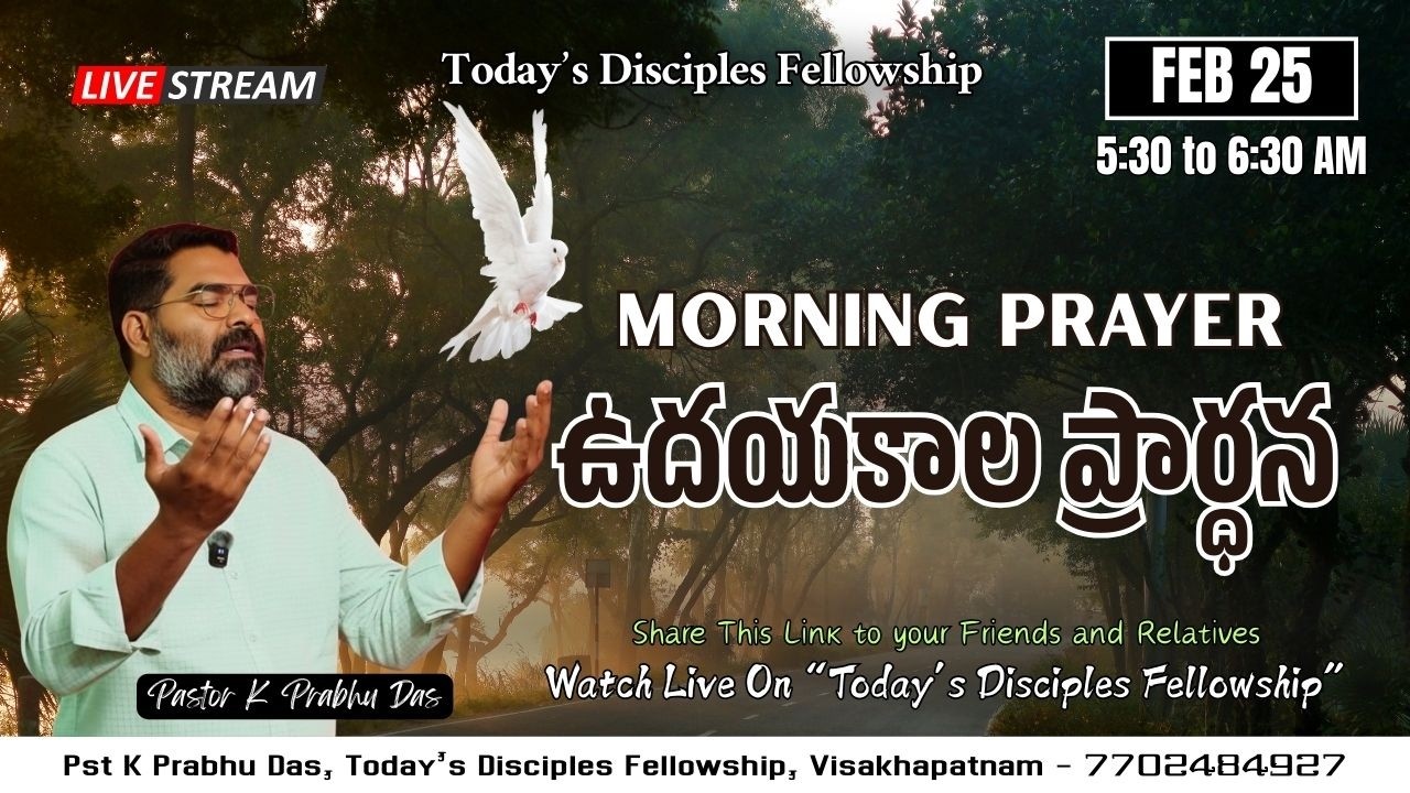 🔴 Live : Morning Prayer | ఉదయకాల ప్రార్ధన | #online morning prayer #prabhudas | 25-02-2026 short