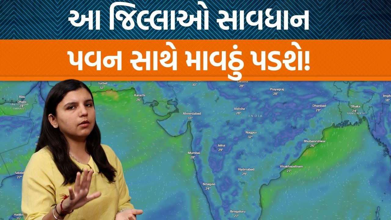 Weather analysis | Gujaratમાં કેટલા દિવસ વરસાદની આગાહી?