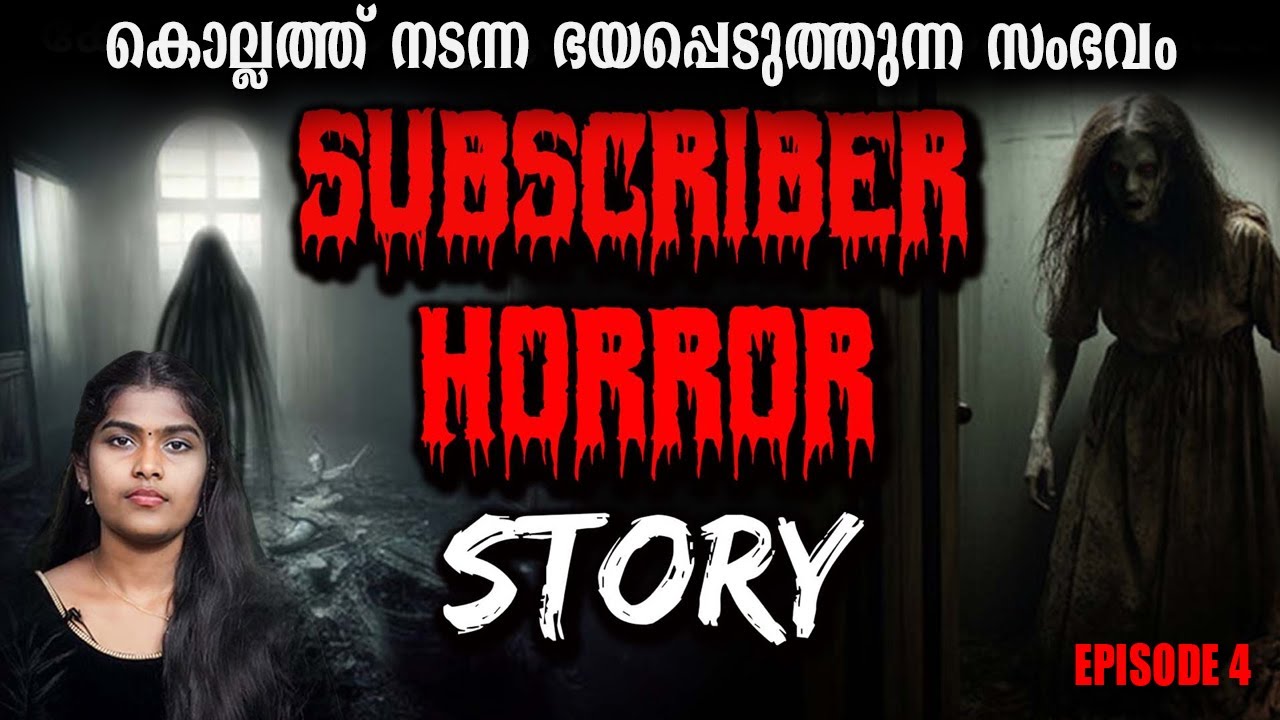 Subscriber Real Life Ghost Experience EP 4 | ആത്മാക്കൾ ഉണ്ട് എന്നതിന് ഈ വീഡിയോ തന്നെ നല്ല ഉദാഹരണം