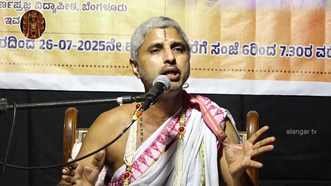 ಮಹಾಭಾರತ ಪ್ರವಚನ - 2025 | ದಿನ-1 | Mahabharata Pravachana - 2025 | DAY-1