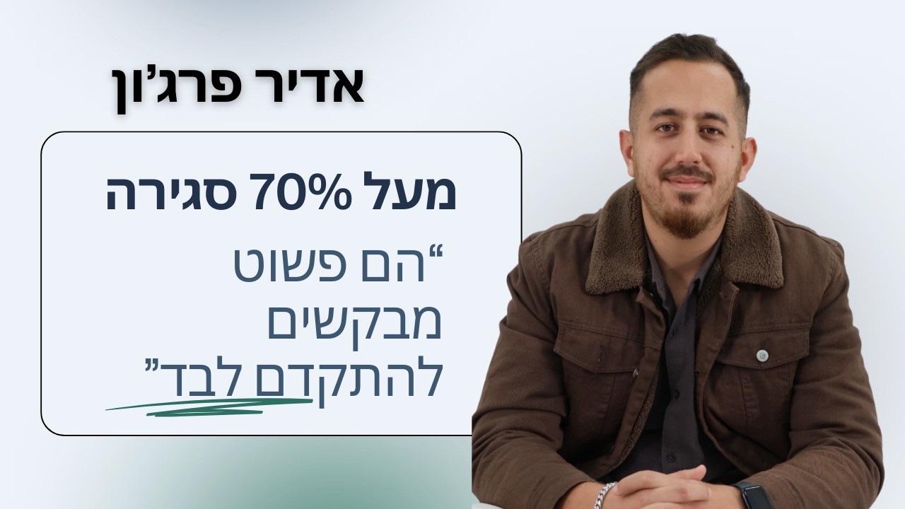 הייתי תמיד בדמות, היום הם קונים אותי במקום