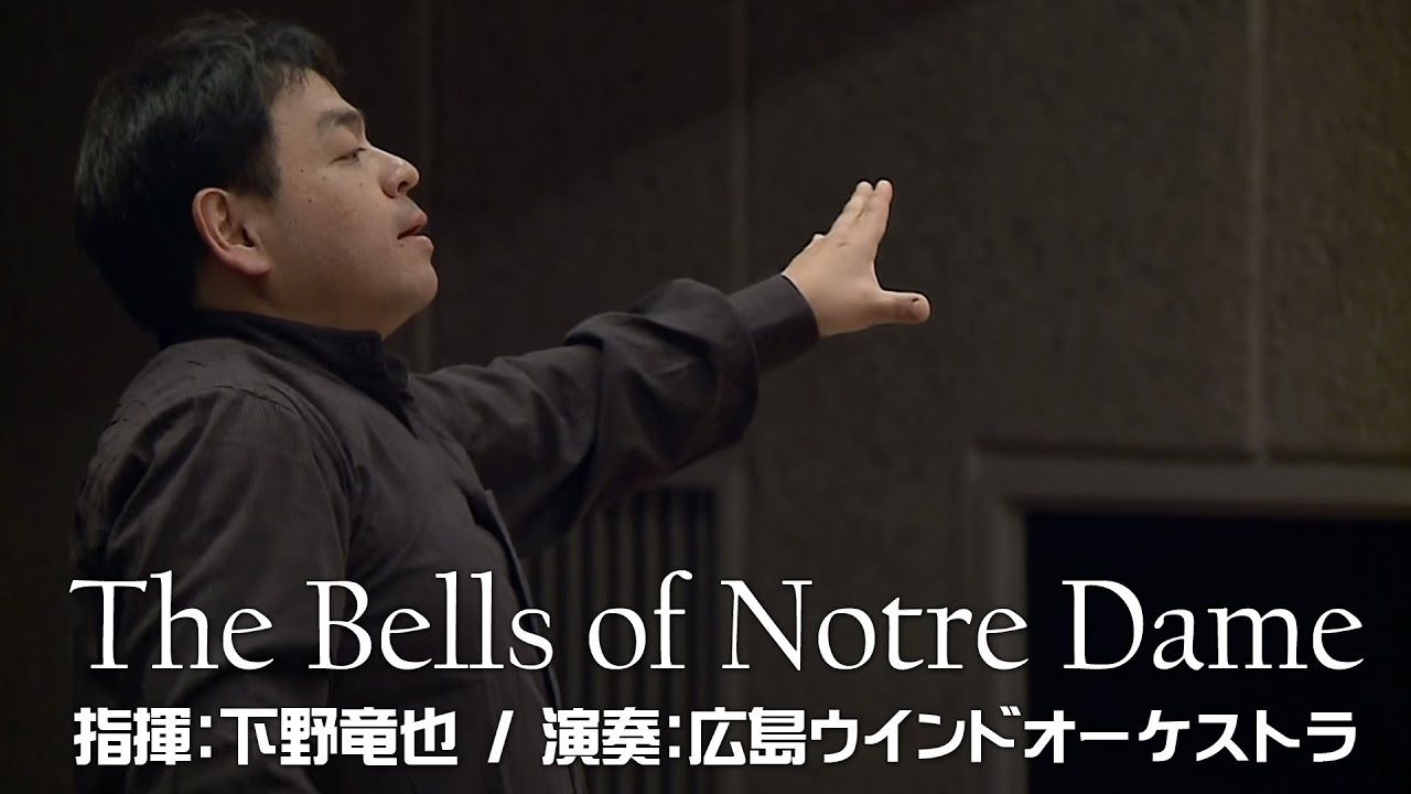 【Conductor Focus】「ノートルダムの鐘」より／A.メンケン（森田一浩）（大編成／グレード4）／The Bells of Notre Dame COMS-85129