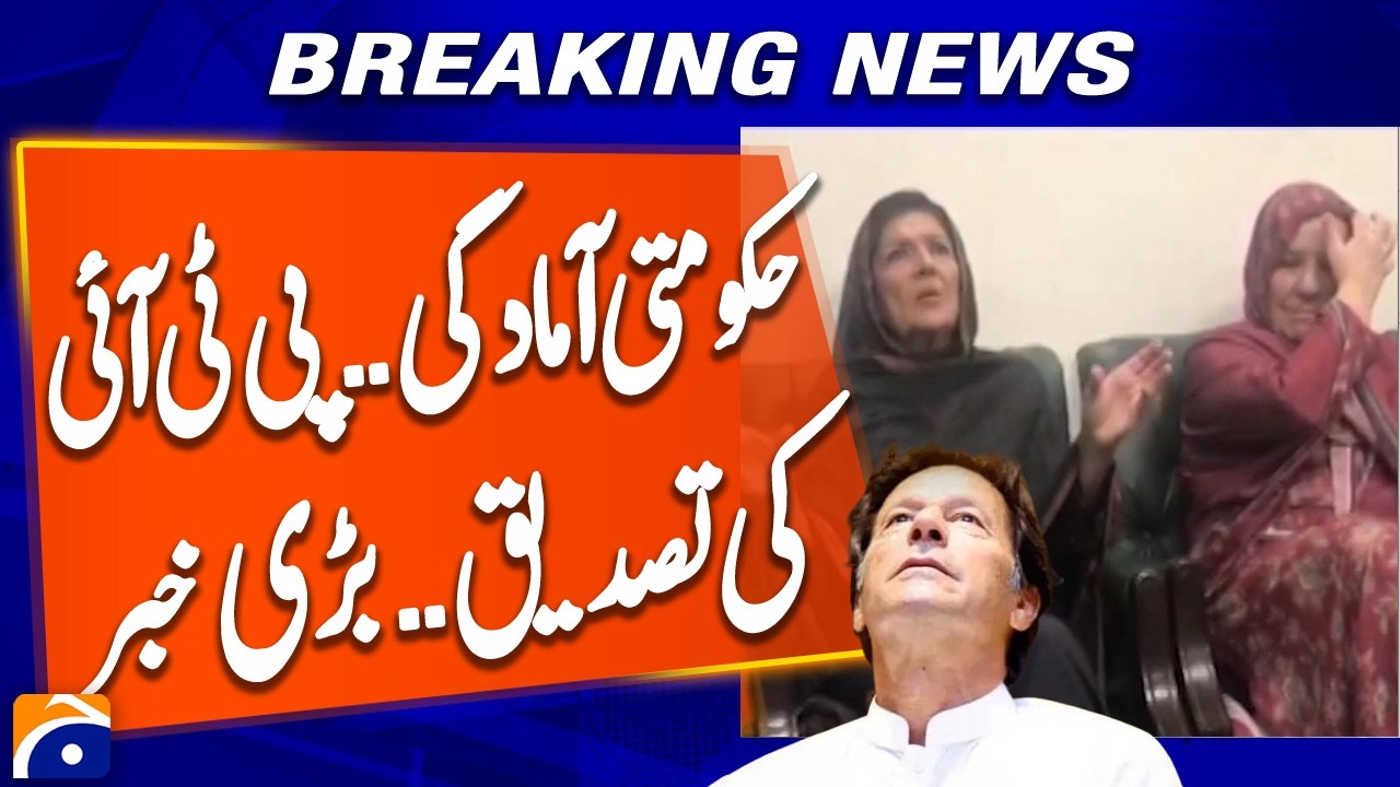 Islamabad Update: Offer Made for Imran Khan’s Hospital Transfer | Breaking News